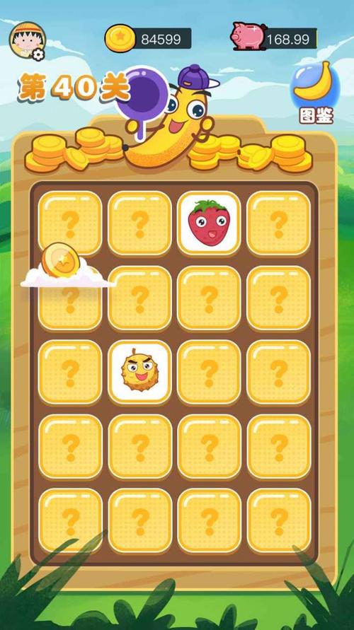 快看大香蕉游戏红包版