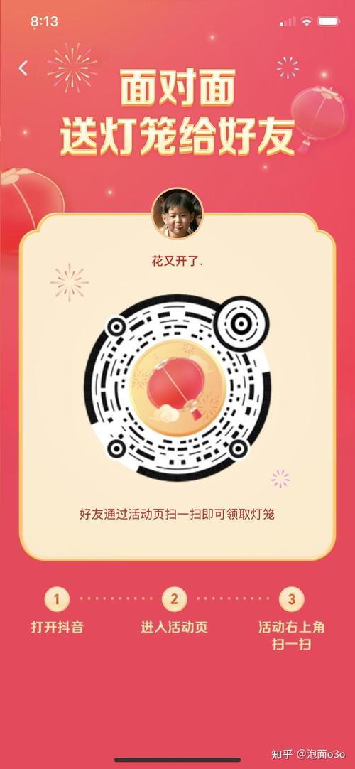 抖音灯笼码破解辅