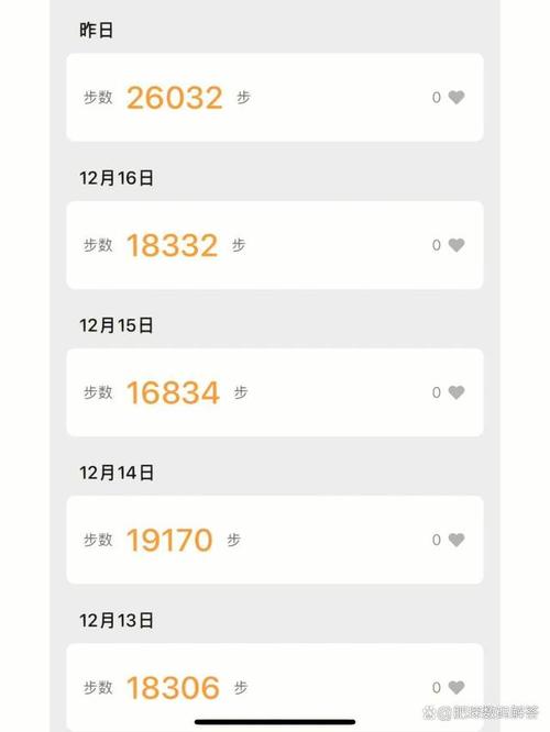 微保集步数红包版