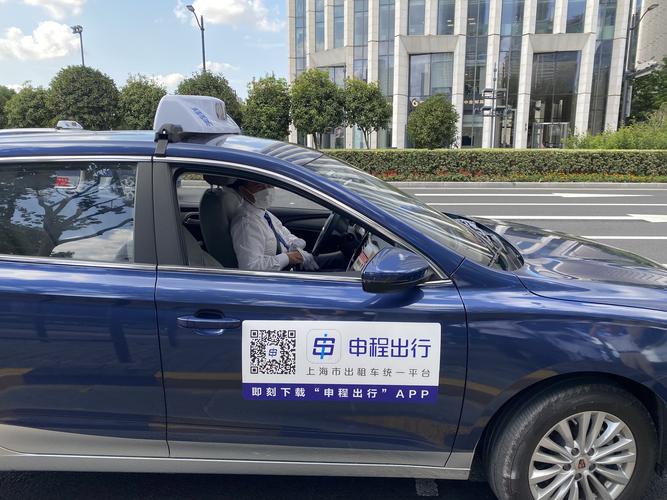 申程出行乘客版官游戏截图