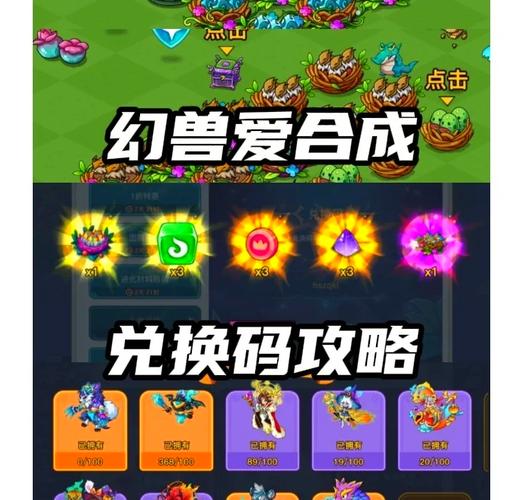 幻兽爱合成礼包版图标