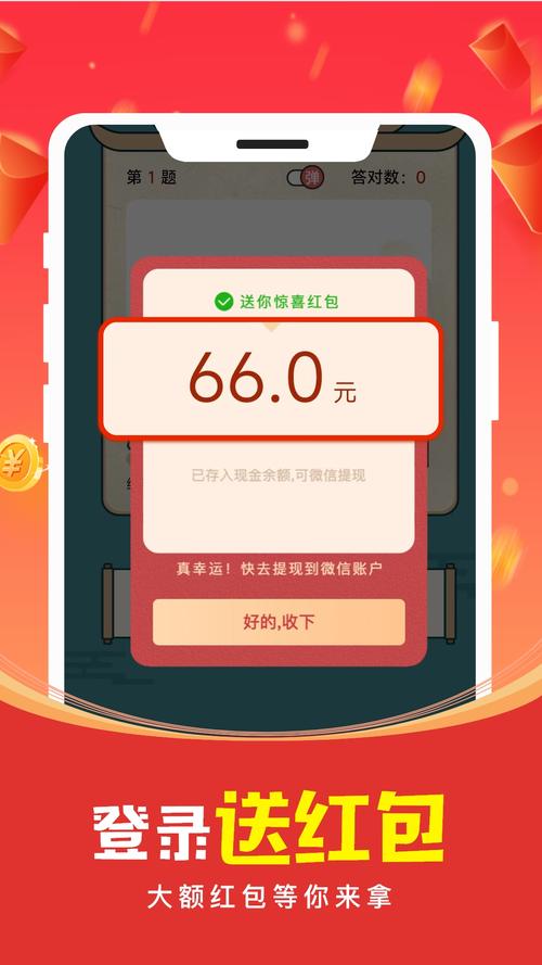 天才猜成语赚钱红游戏截图