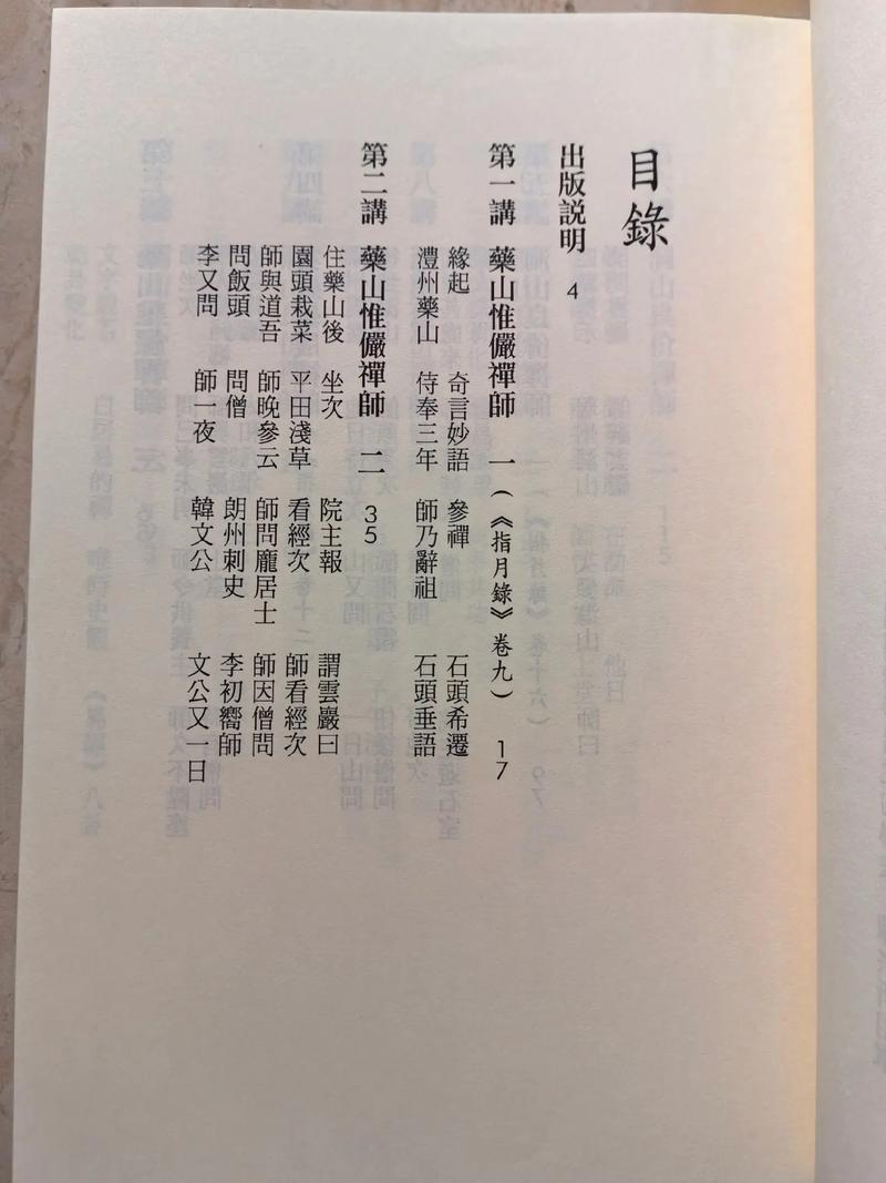 指月小说阅读器