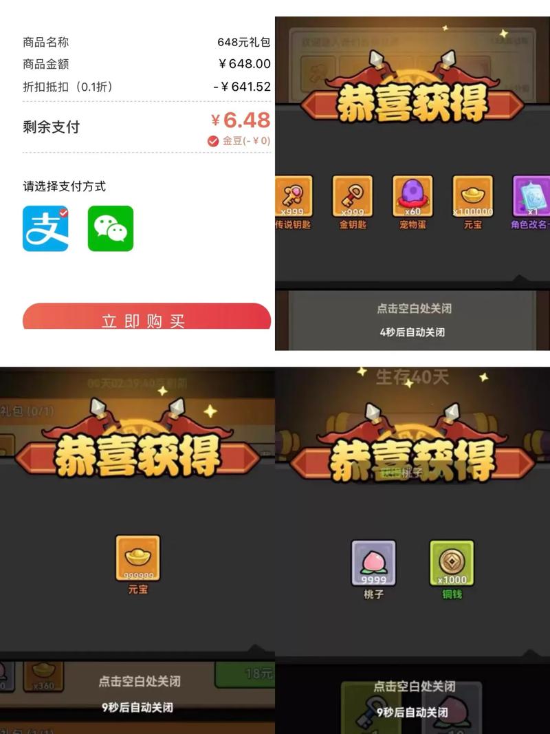 疯狂趣刷红包版v1.0