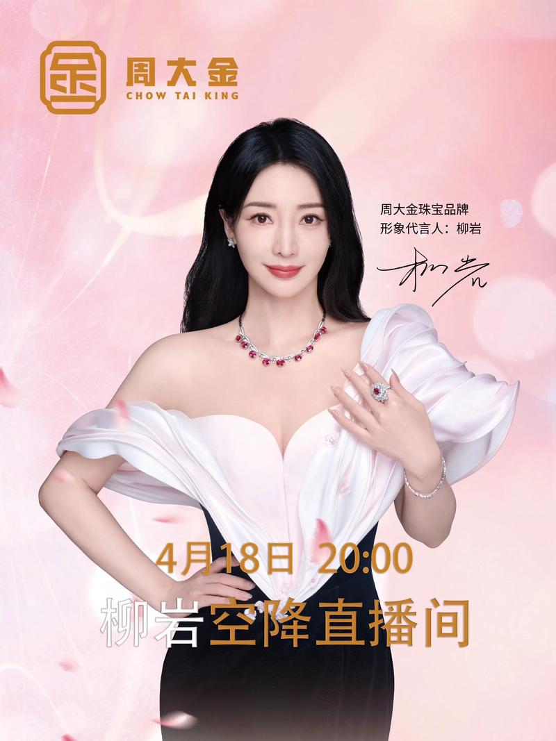 最强答人柳岩代言红包版