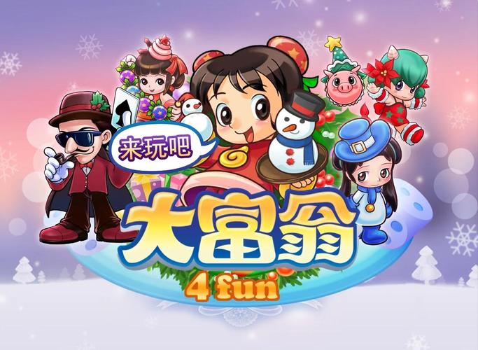 数字大富翁4红包版图标