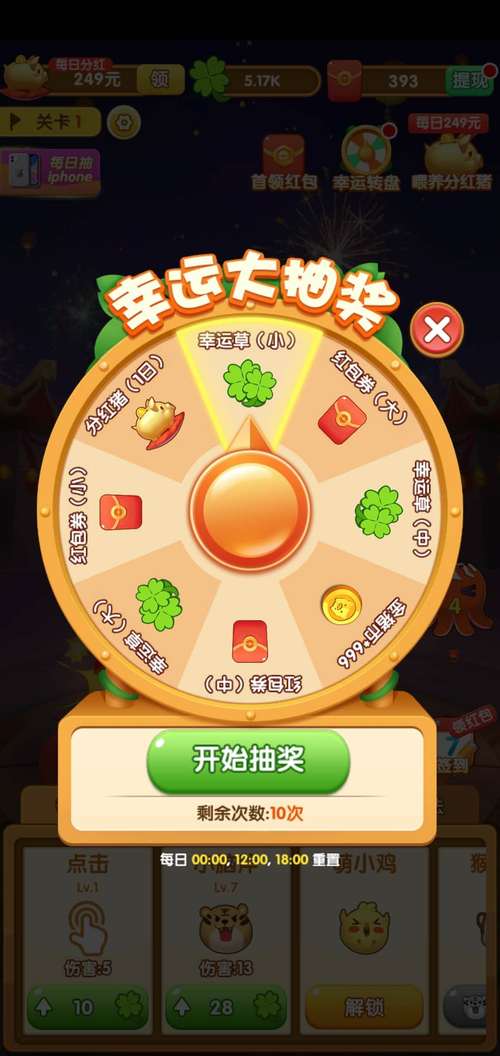 超级弹力球红包赚游戏截图