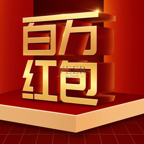 百万赢家红包版游戏截图