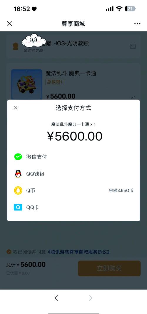 快手轩云刷Q币免