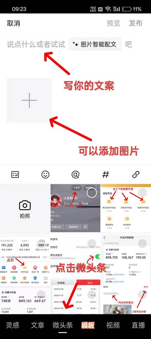 趣闻头条app