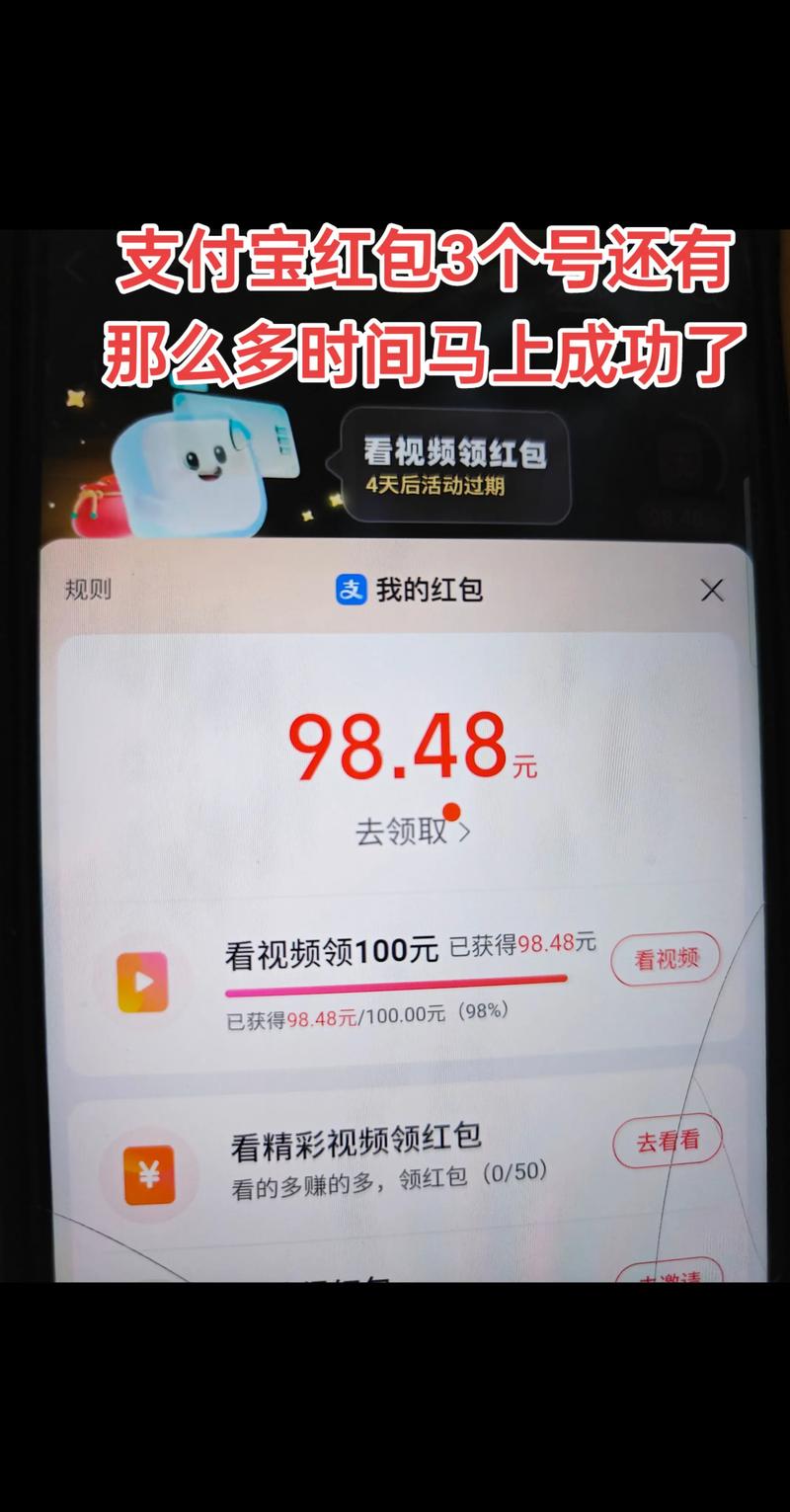 藏身记短视频红包