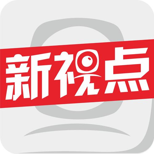 新看点