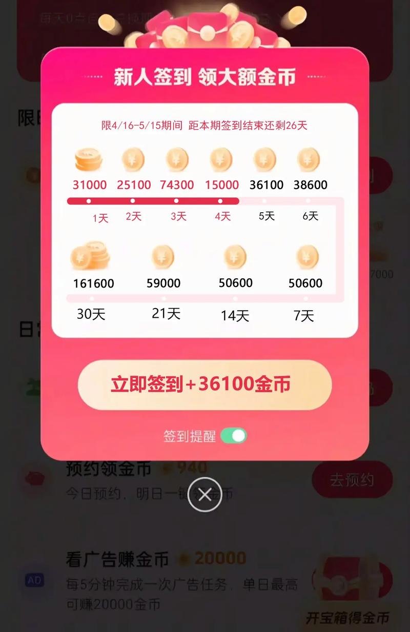 快音听歌赚钱领金