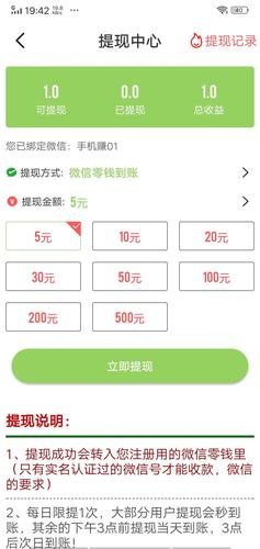 龙猫赚钱网赚任务