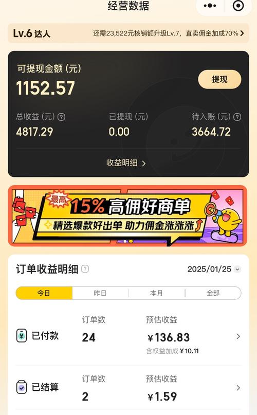 微圈赚钱官网版