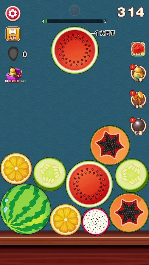 魔力合成大西瓜