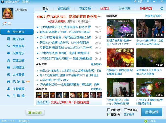 多玩盒子官网版