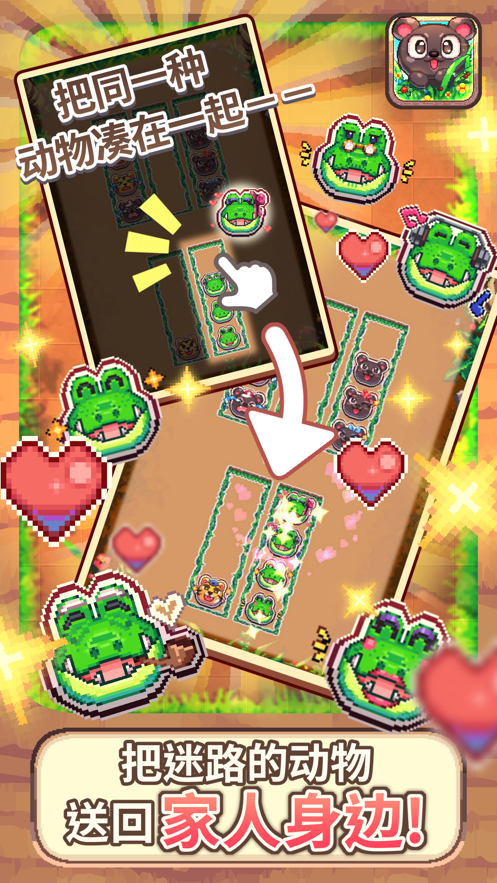 动物大风吹红包版