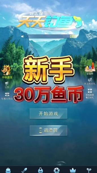 天天钓鱼红包版游戏截图