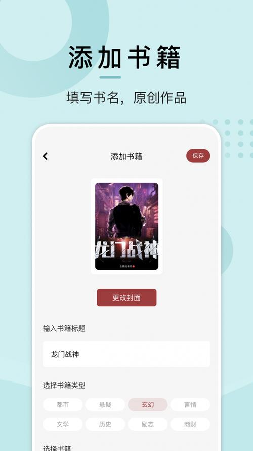 微趣小说免费阅读游戏截图
