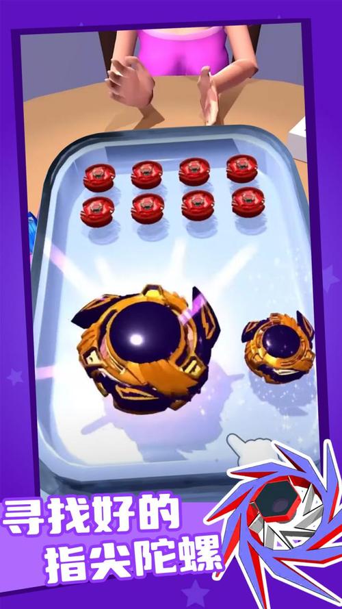 陀螺转合成赚钱游