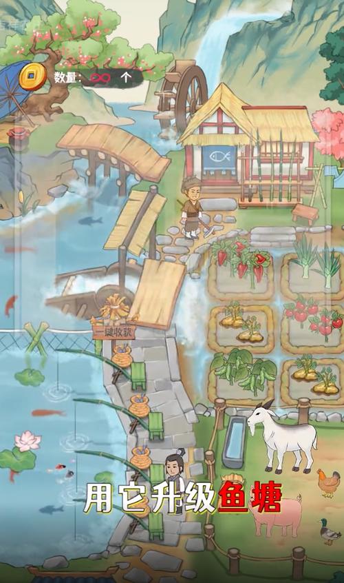 吉祥农庄赚钱版