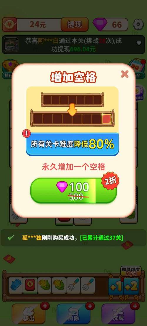 羊了个羊我的农场红包版