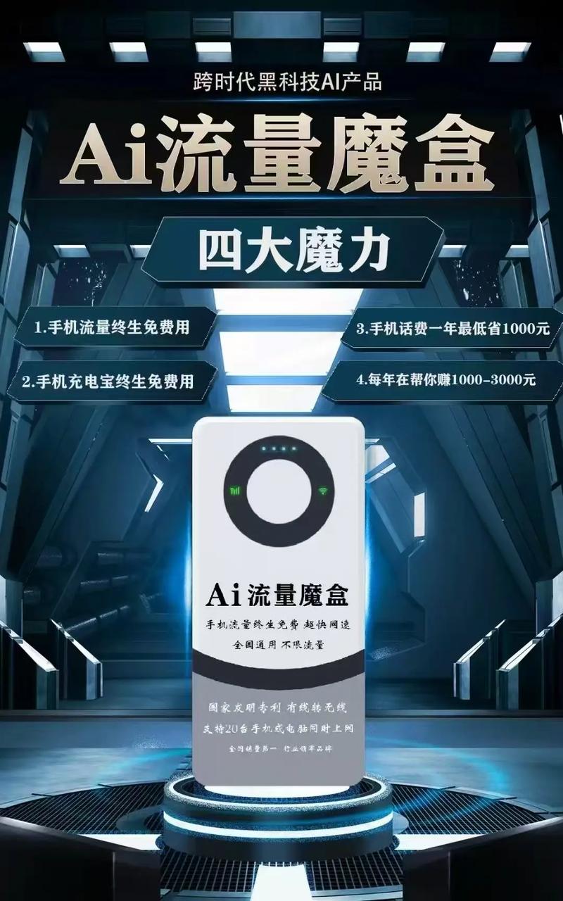 2018流量魔盒游戏截图