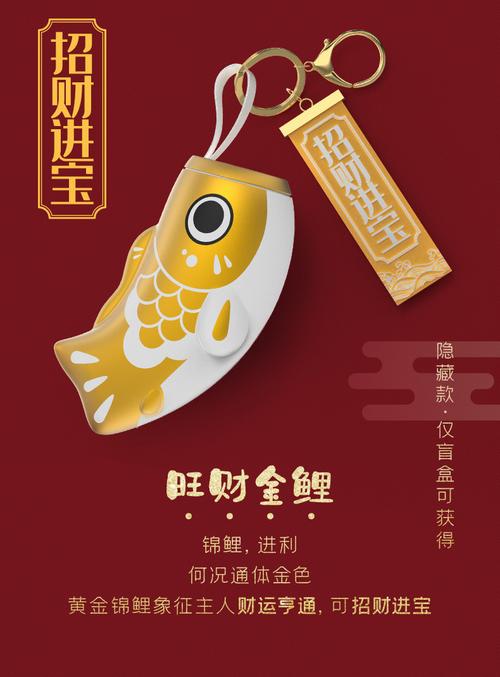 锦鲤充电游戏截图