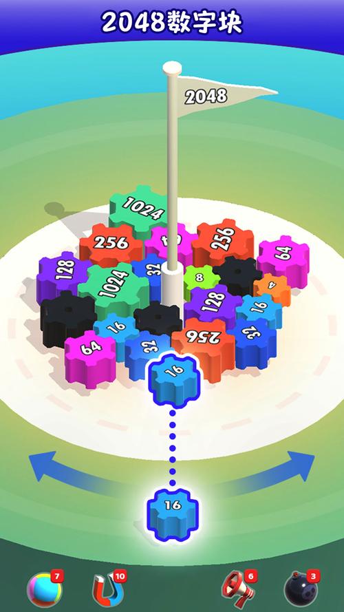 数字爆破2048