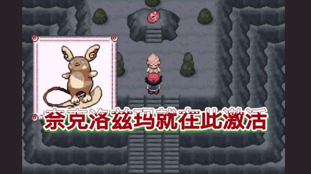 究极绿宝石4小智