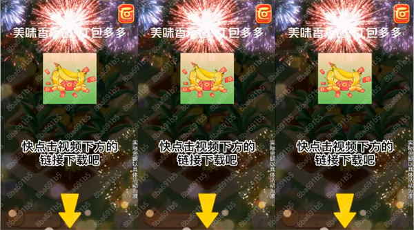 美味香蕉园红包版v1.0