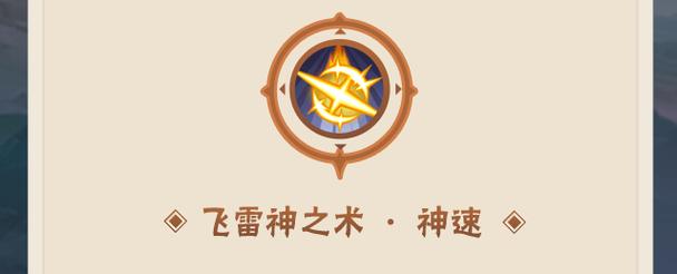 飞天雷20游戏截图