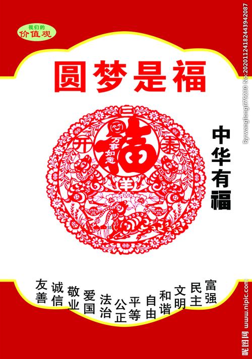 圆梦是福游戏截图