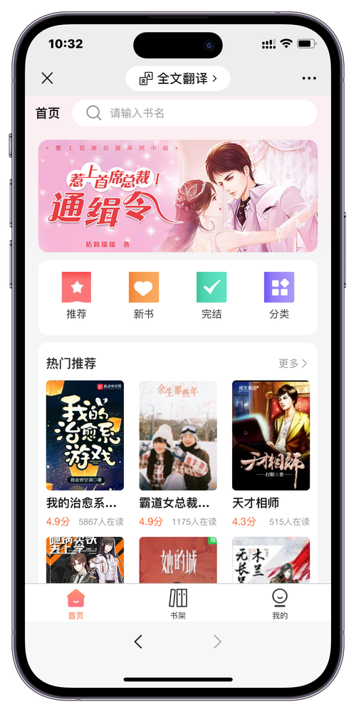 阅扑小说免费版入