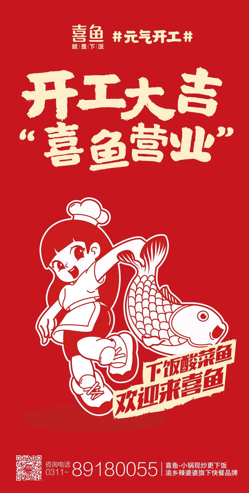 有喜有鱼赚钱APP官网版游戏截图