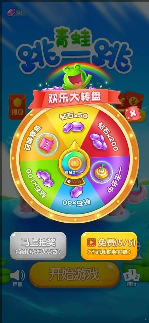 青蛙跳一跳红包版正版