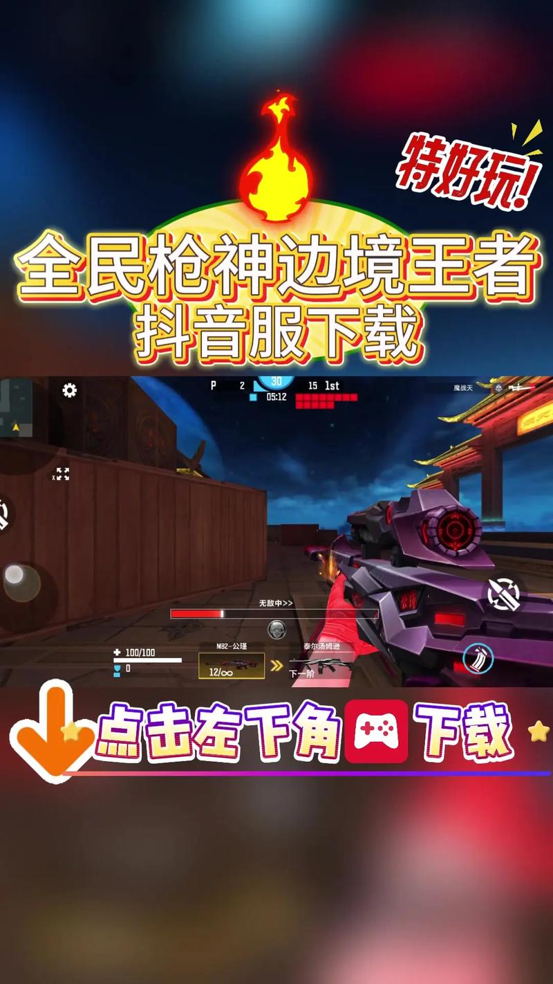 全民枪神边境王者破解版无限点券版