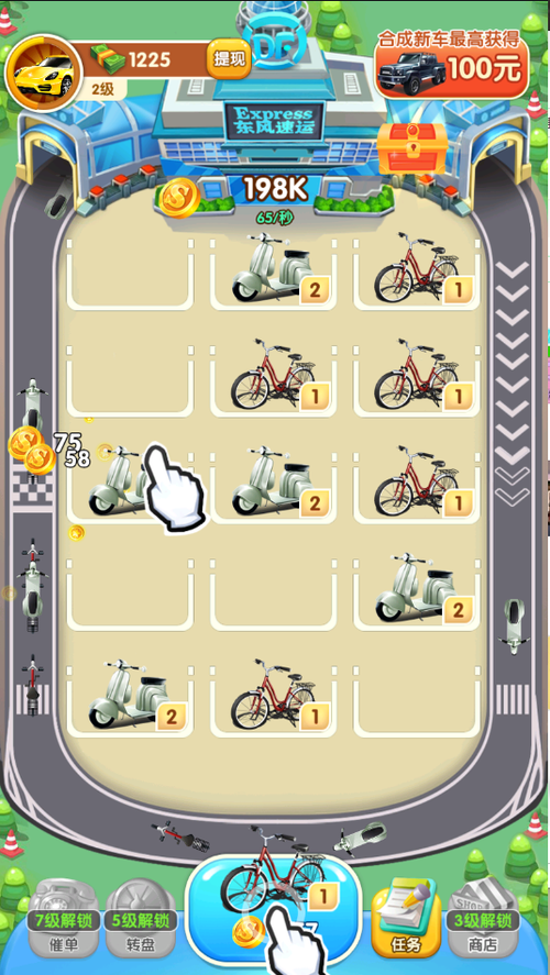 快递大享红包版