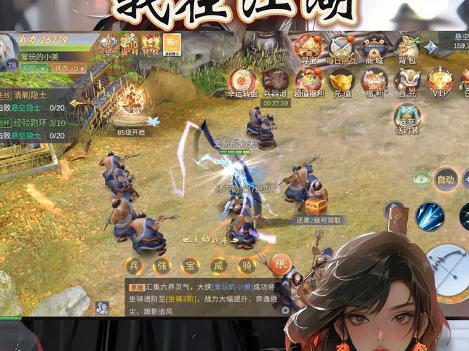 我在江湖之头脑大