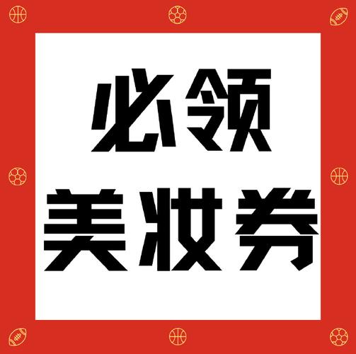 美妆红包群游戏截图