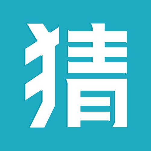 全民猜猜最新版游戏截图