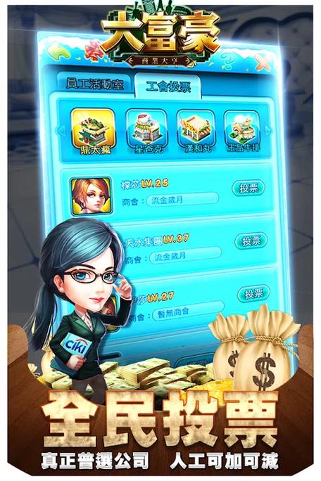 成语大富豪2赚金版游戏截图