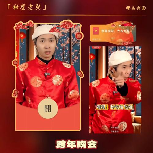 成语老神仙红包版游戏截图