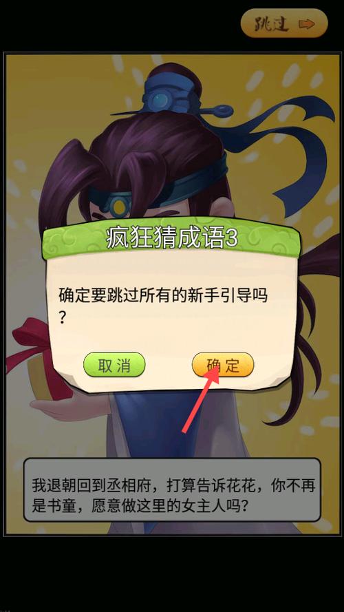 疯狂猜成语3正版