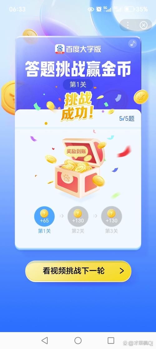 答题闯天下app
