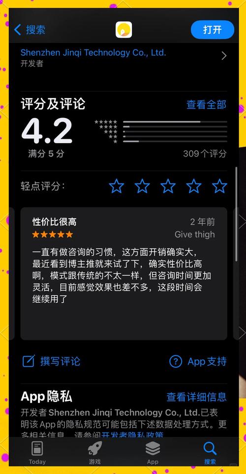 Glowe阁楼app