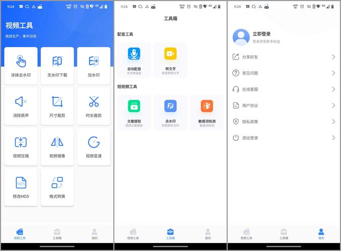 智能工具箱中文版