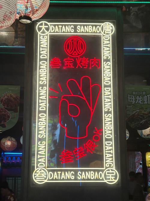 真香一条街内置菜单版游戏截图