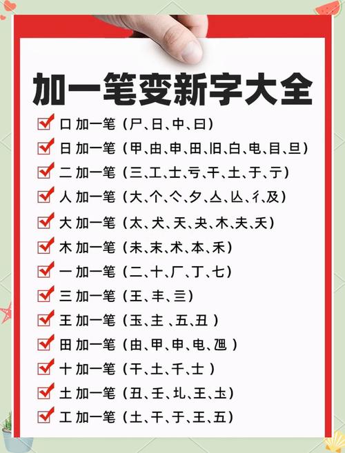 一笔成字最新版